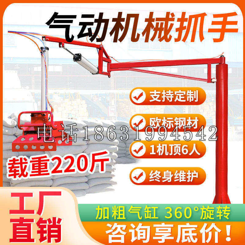 五指山市凯富 Jupiter木星电动液压机械臂制作 主从机器人机械抓手