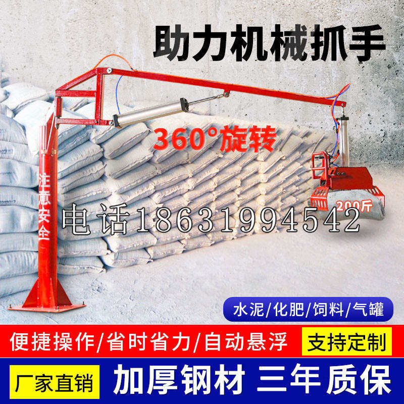 五指山市助力机械抓手 平衡吊悬臂吊机车 360°旋转机械手臂 翰盾